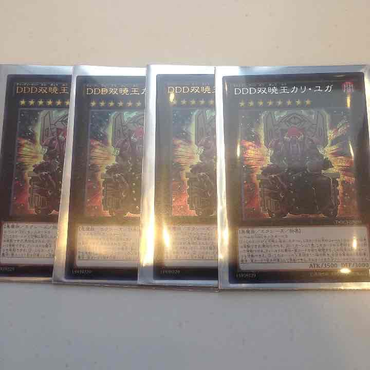 遊戯王 DDD 双暁王カリ•ユガ
