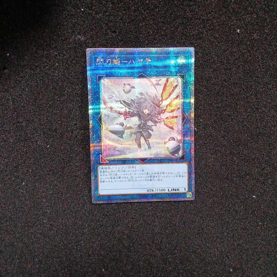 閃刀姫ハヤテ　25th