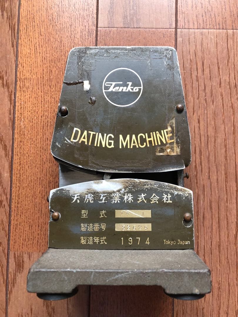 JR北海道　ダッチングマシーン　 1974年製