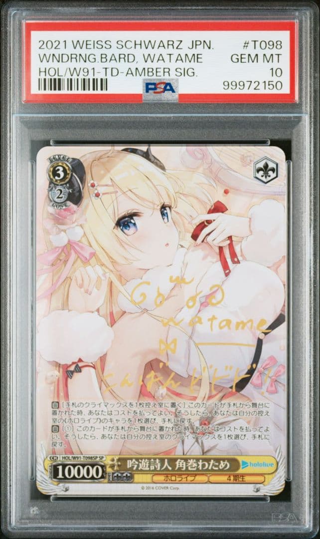 PSA10 ヴァイスシュヴァルツ ホロライブ 吟遊詩人 角巻わため SP