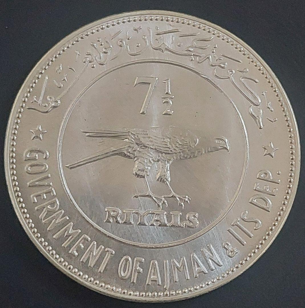 アジュマン 7.5リアル銀貨 ファルコン