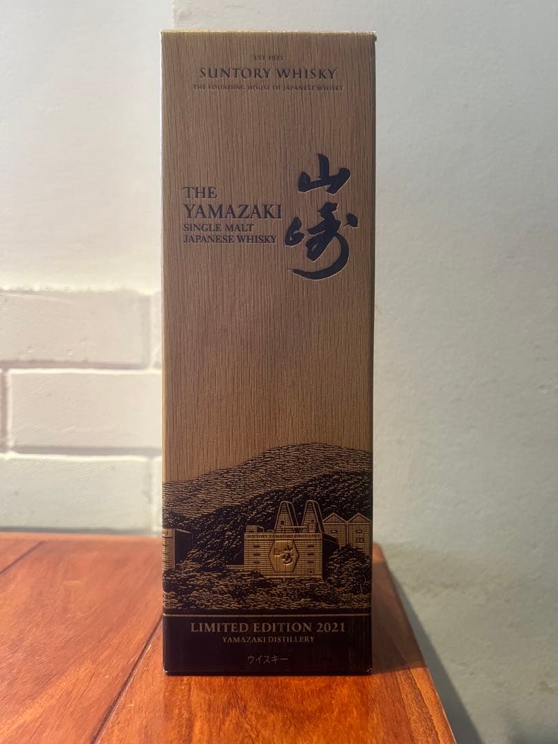 山崎 リミテッド エディション 2021 700ml 限定 箱付き
