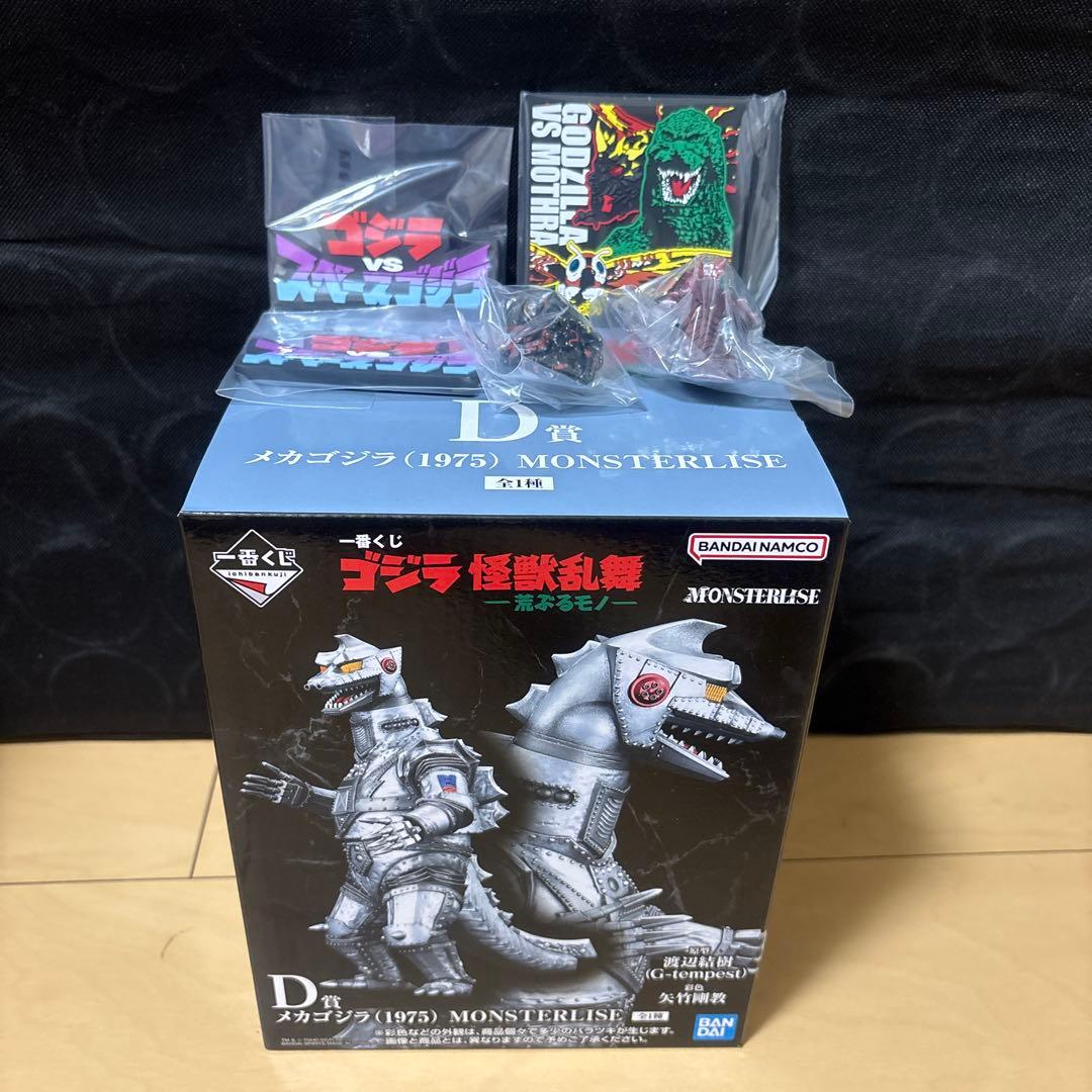 ハ*ー様 一番くじ　ゴジラ怪獣乱舞　D賞メカゴジラ (1975)