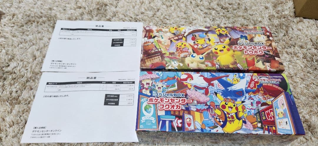 ポケモンカード　スペシャルBOX　トウホク　フクオカ