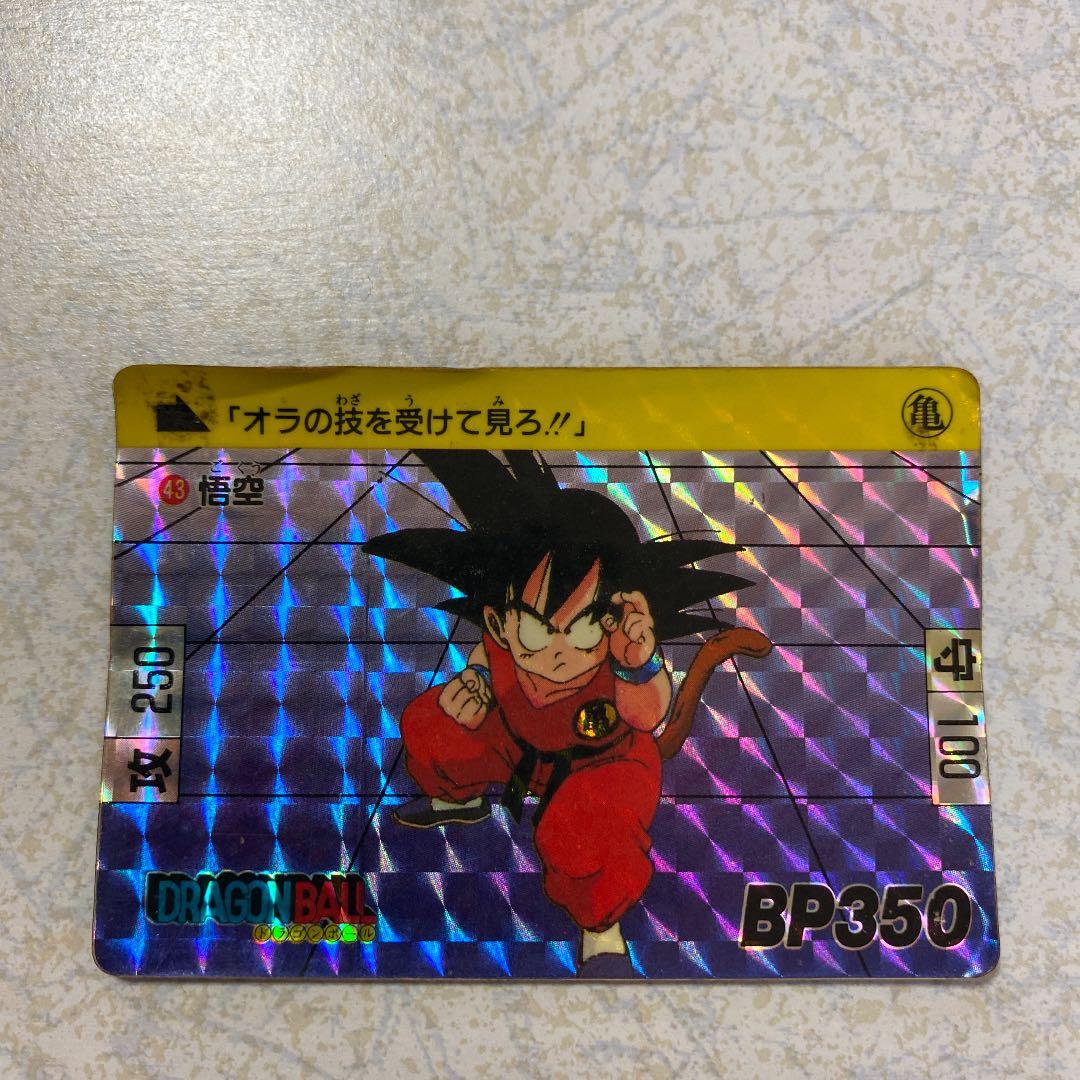 ドラゴンボール　カード　孫悟空