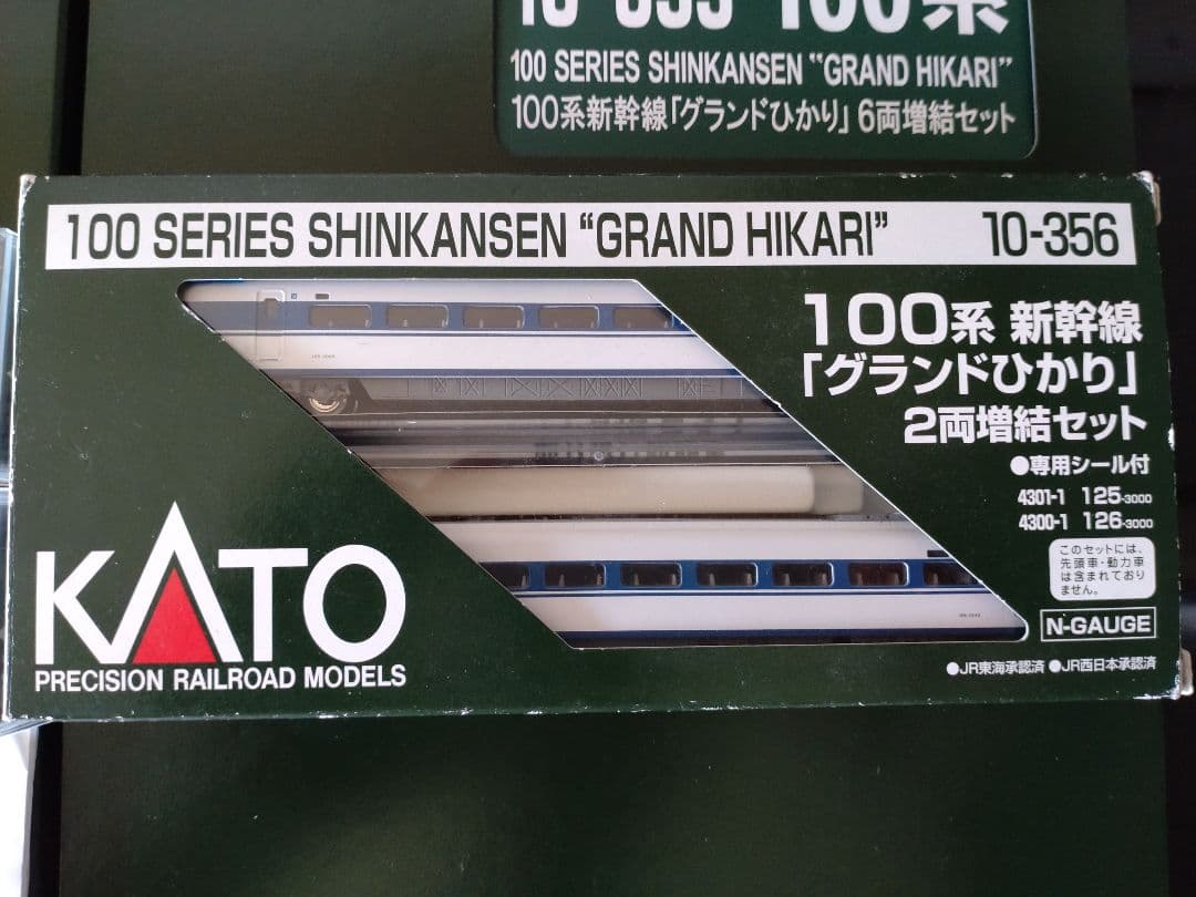 KATO 100系新幹線「グランひかり」16両セット
