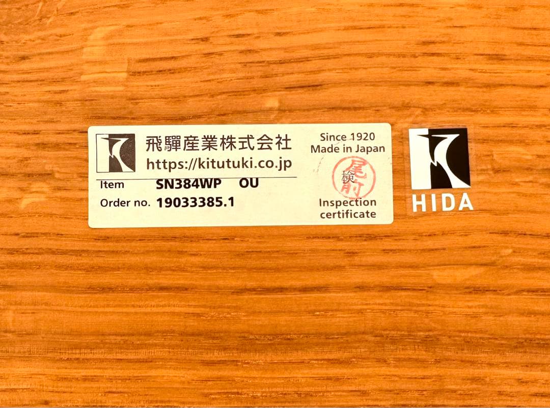 美品 飛騨産業 森のことば LDテーブル 160 オーク無垢 日本製 26.9万
