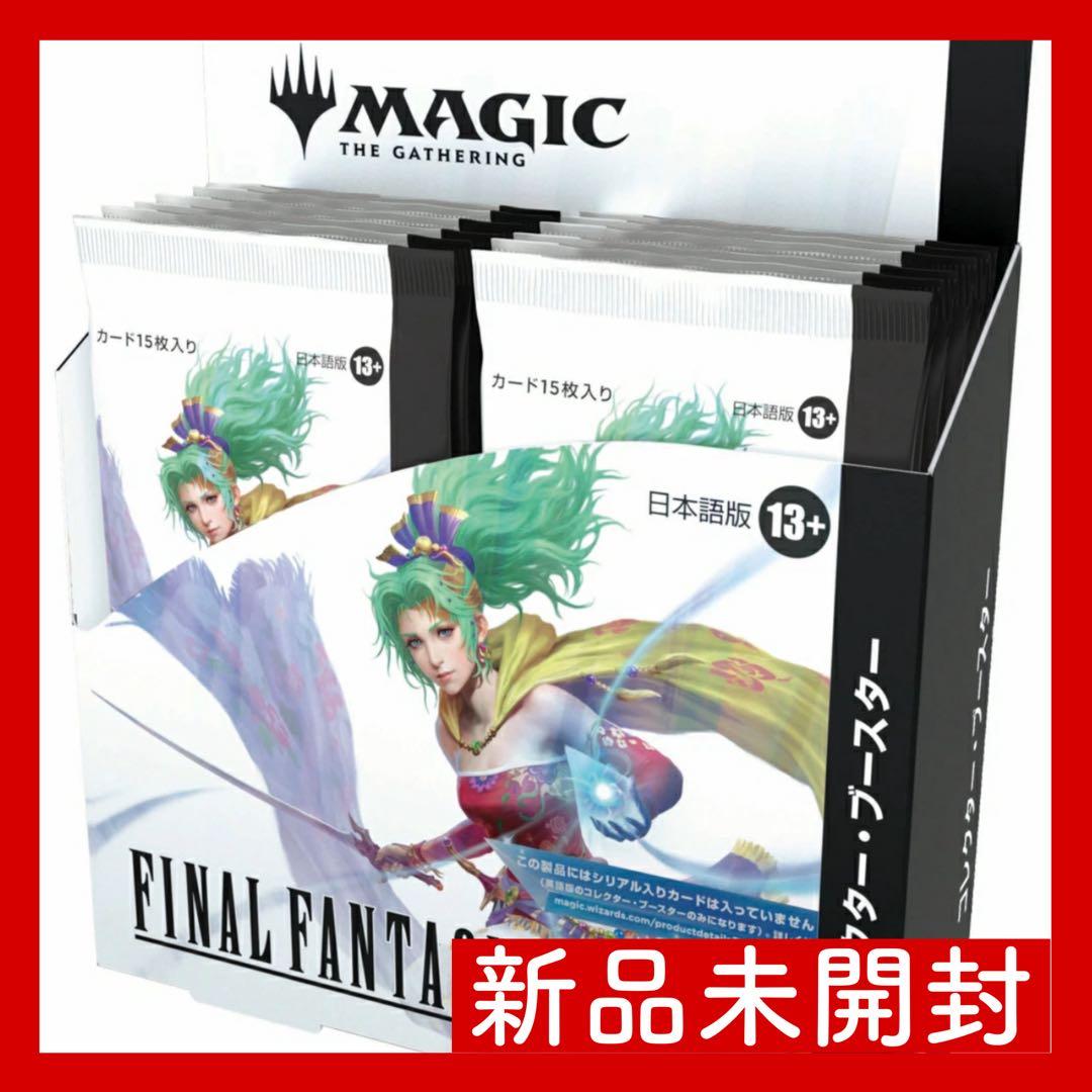 MTG FINAL FANTASYコレクター・ブースター 日本語版 1box