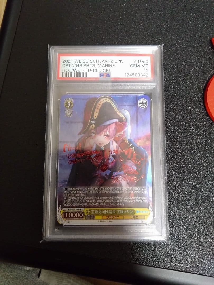 本日限定値下げ！ヴァイスシュヴァルツ　宝鐘マリン　サインカード　PSA10