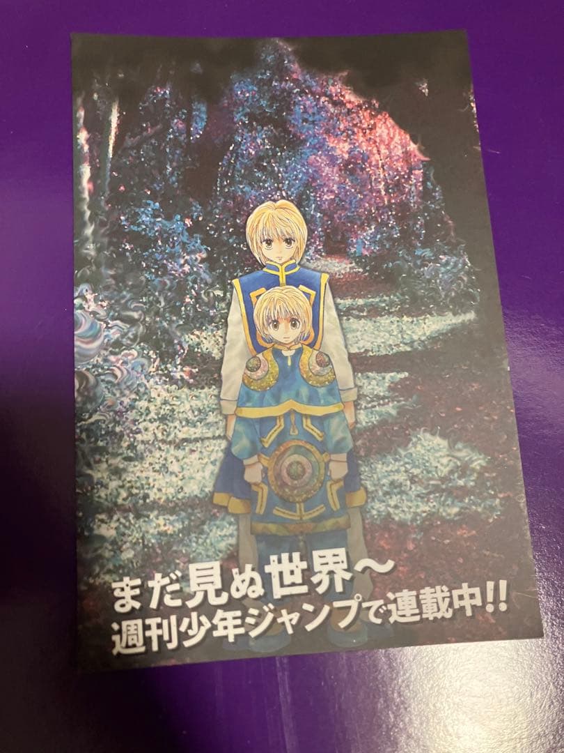 HUNTER×HUNTER J-WORLD クロロ 非売品 特典 冨樫義博