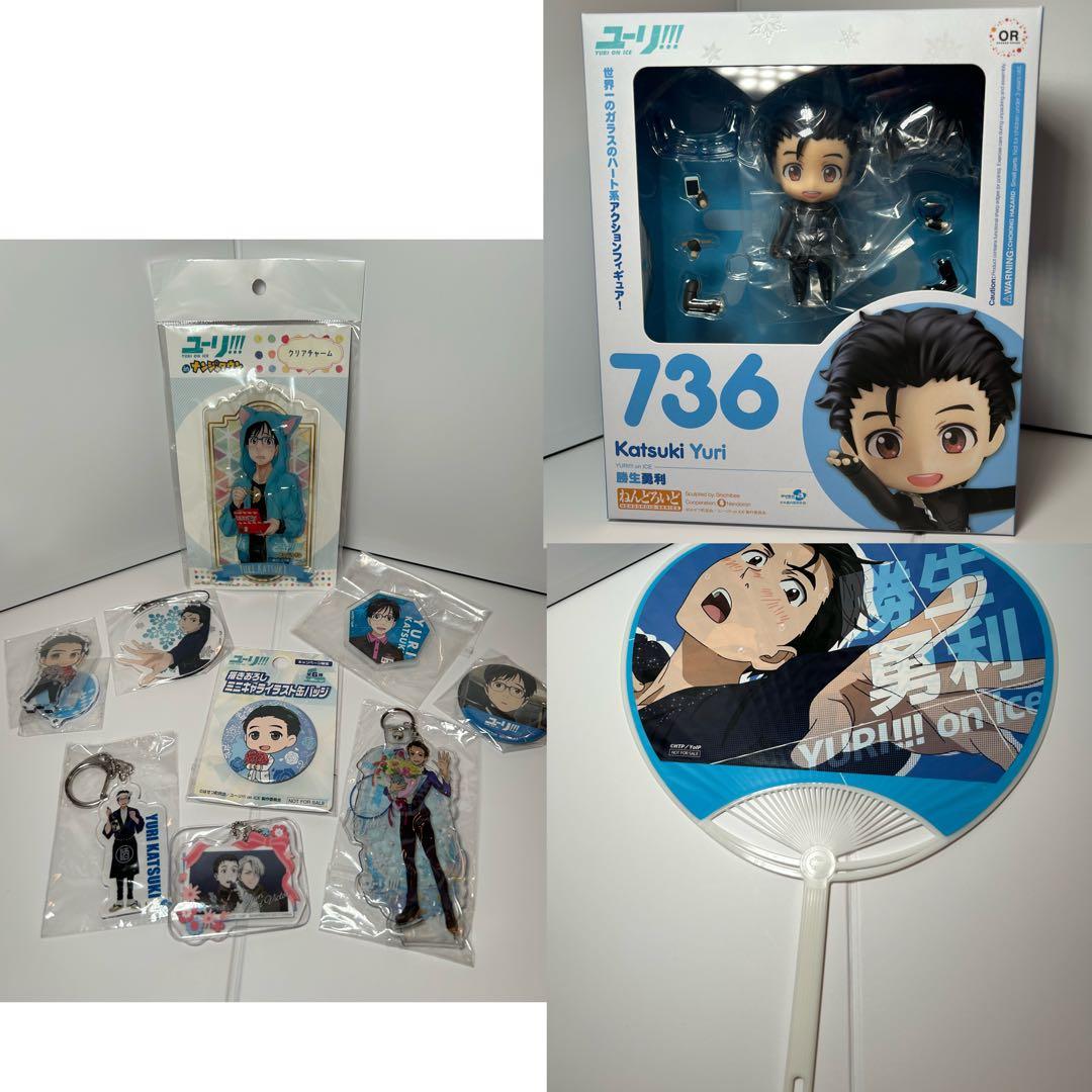 ユーリ!!! on ICE 勝生勇利 フィギュアセット