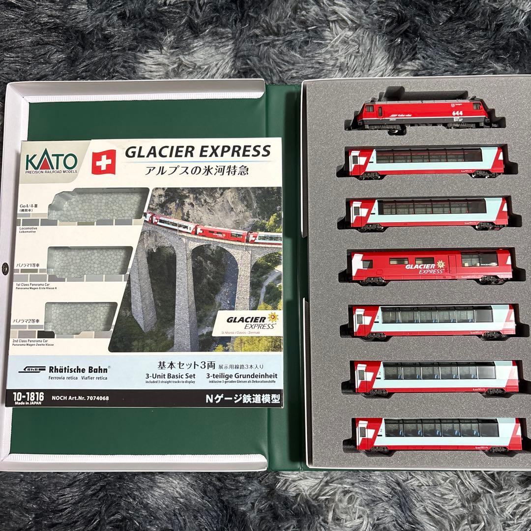 アルプスの氷河特急