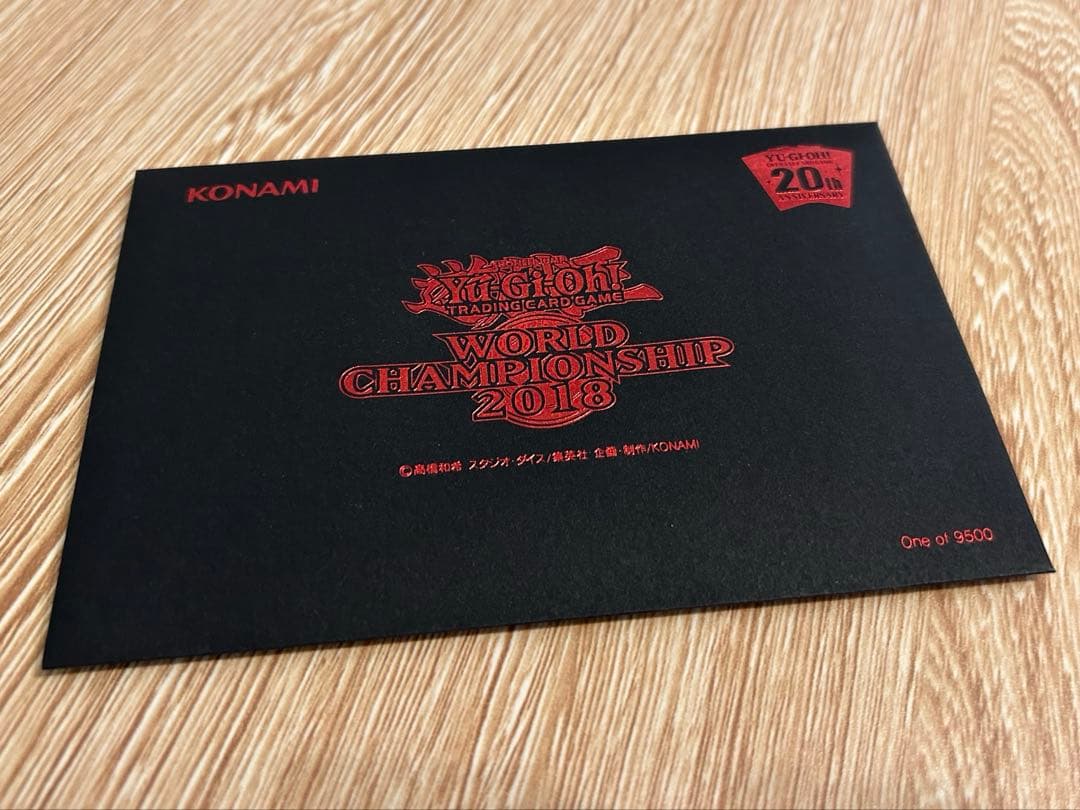 遊戯王ワールドチャンピオンシップ2018 招待状