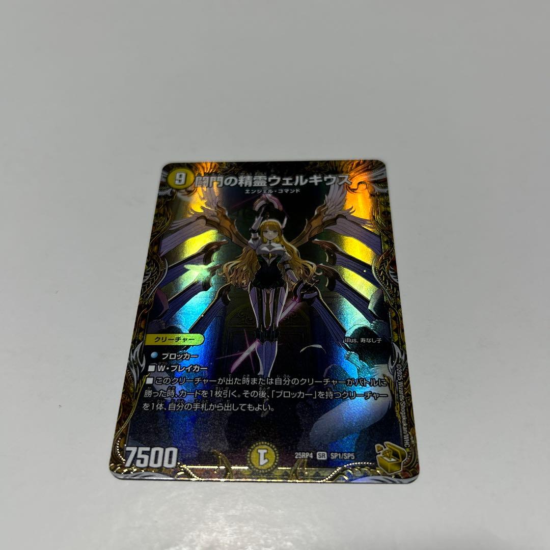 デュエルマスターズ 闘門の精霊ウェルキウス 金トレジャー