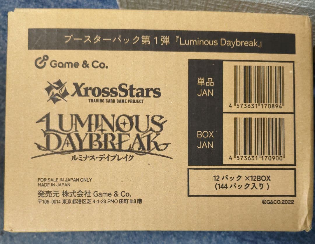 新品未開封 XrossStars クロススターズ ルミナスデイブレイク カートン