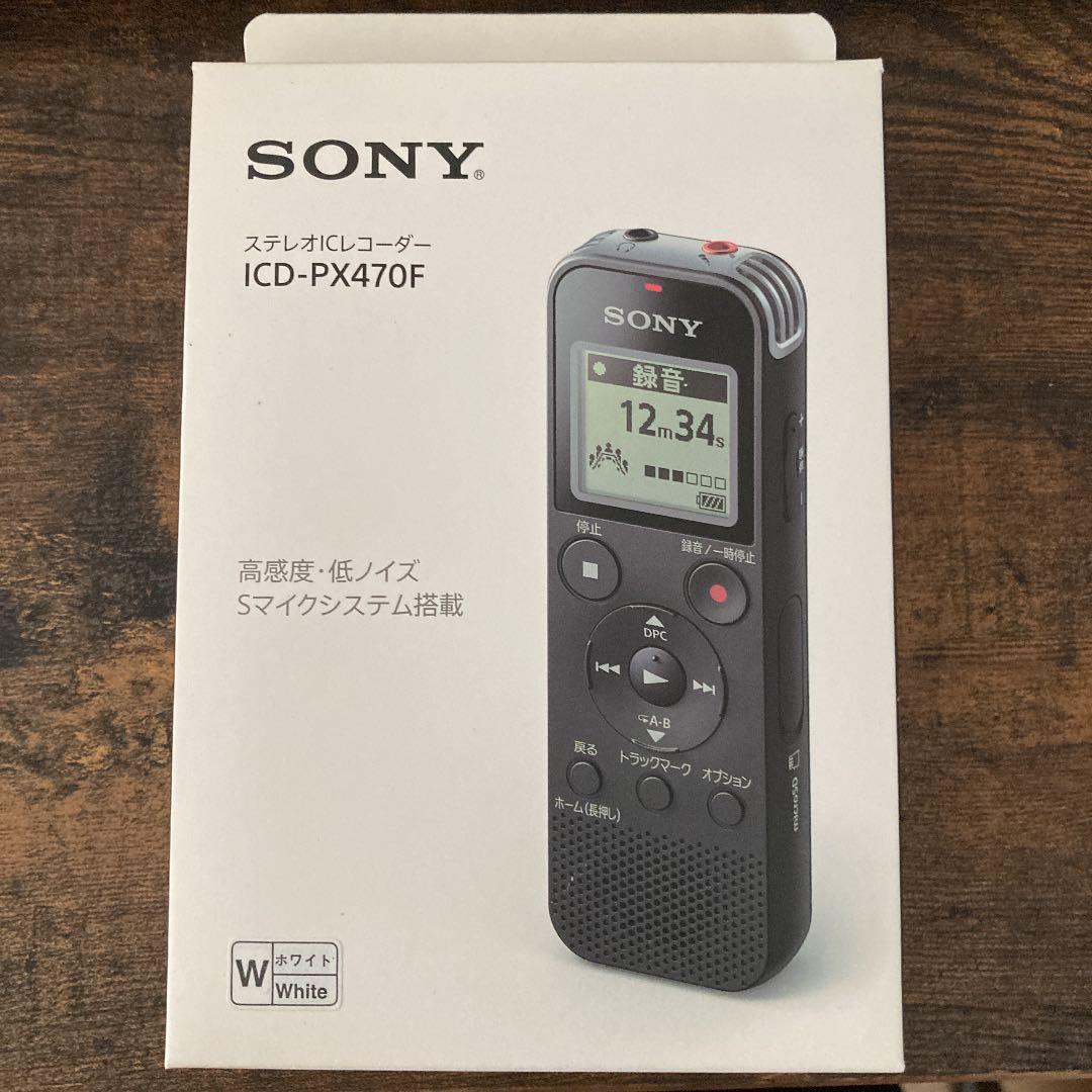 値下げ❗️SONY ICD-PX470F(W)