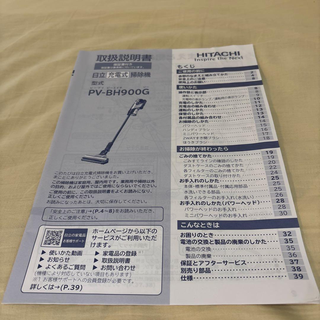 日立 コードレス スティッククリーナー サイクロン　　レッド PV-BH900G