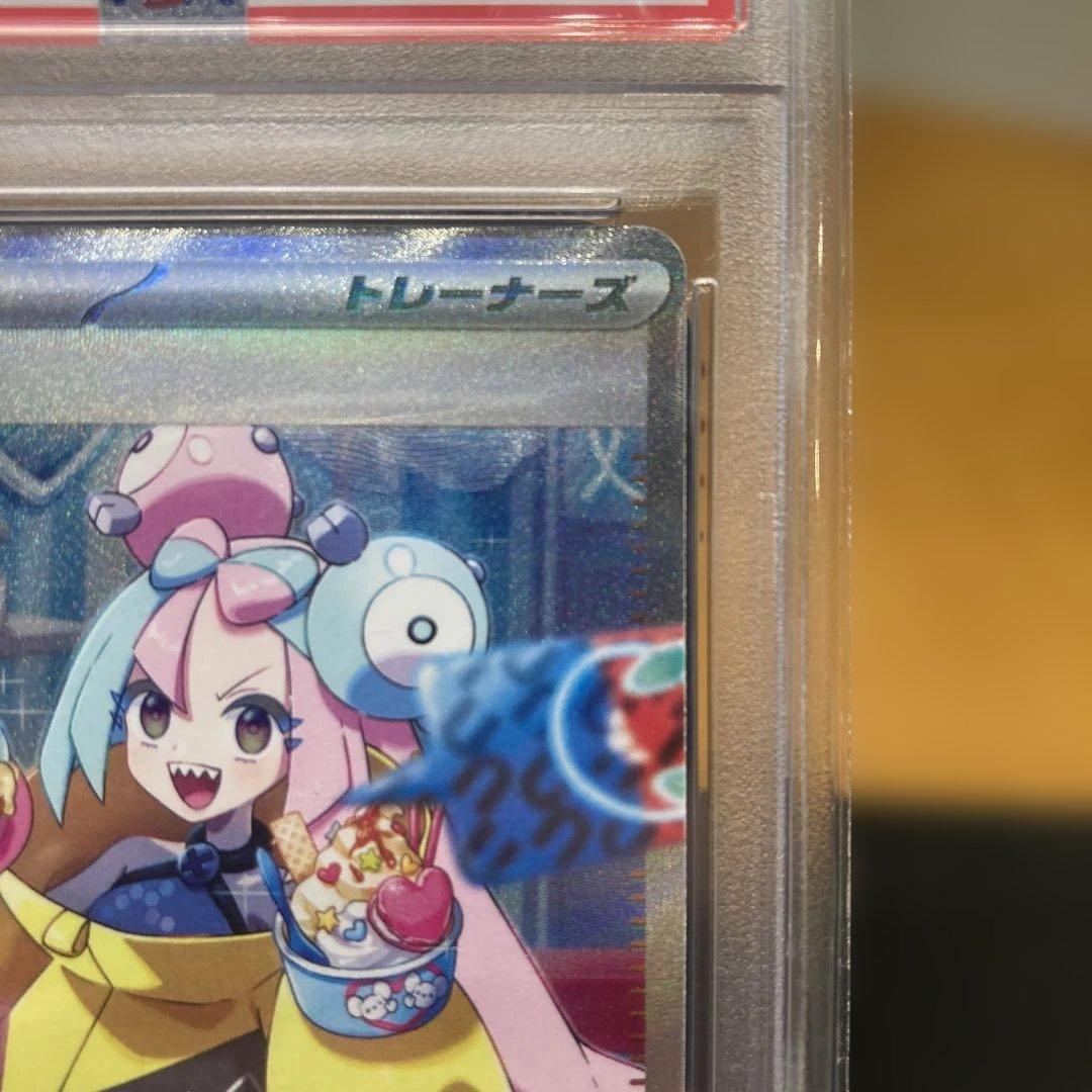 ナンジャモ SAR PSA10 クレイバースト 096/071