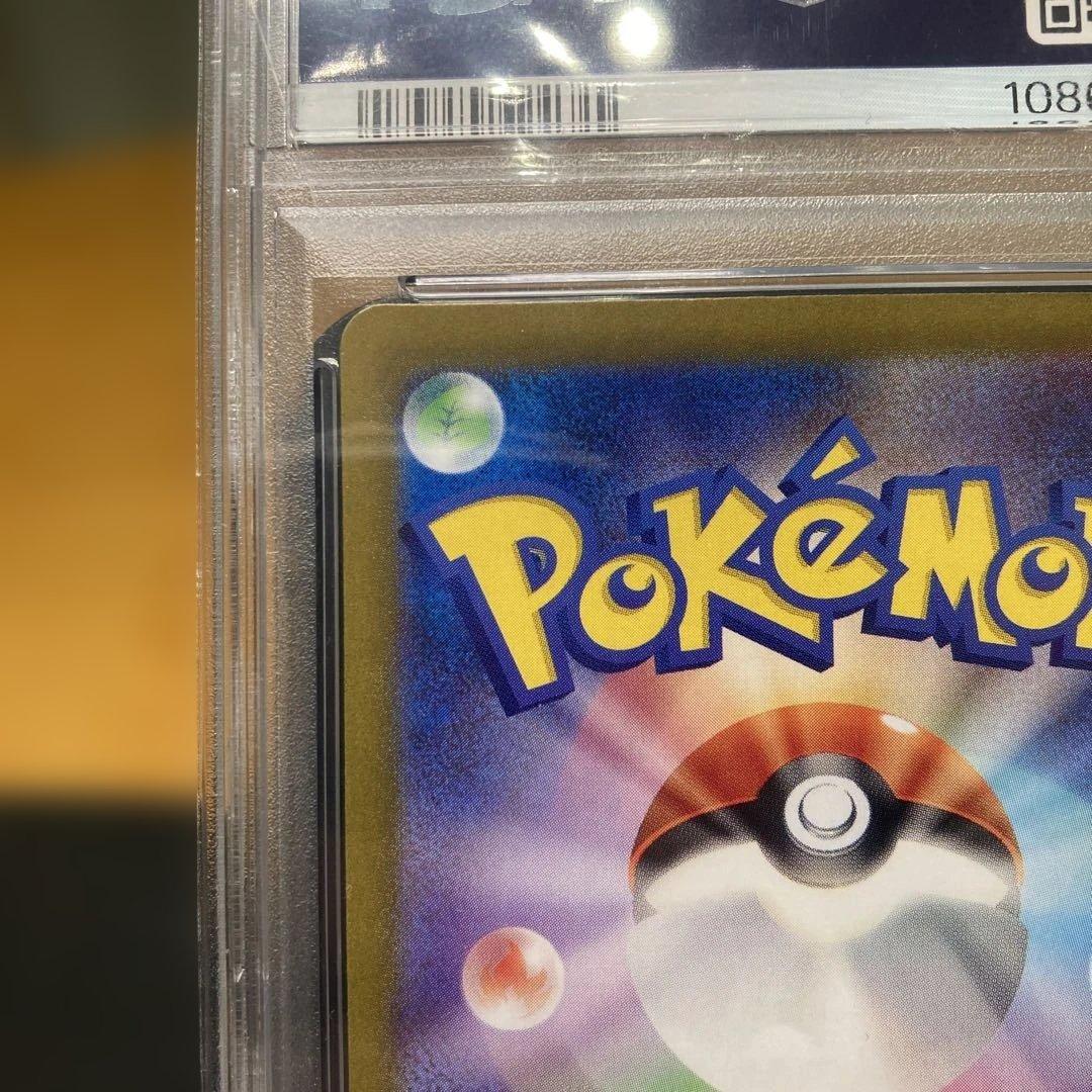 ナンジャモ SAR PSA10 クレイバースト 096/071