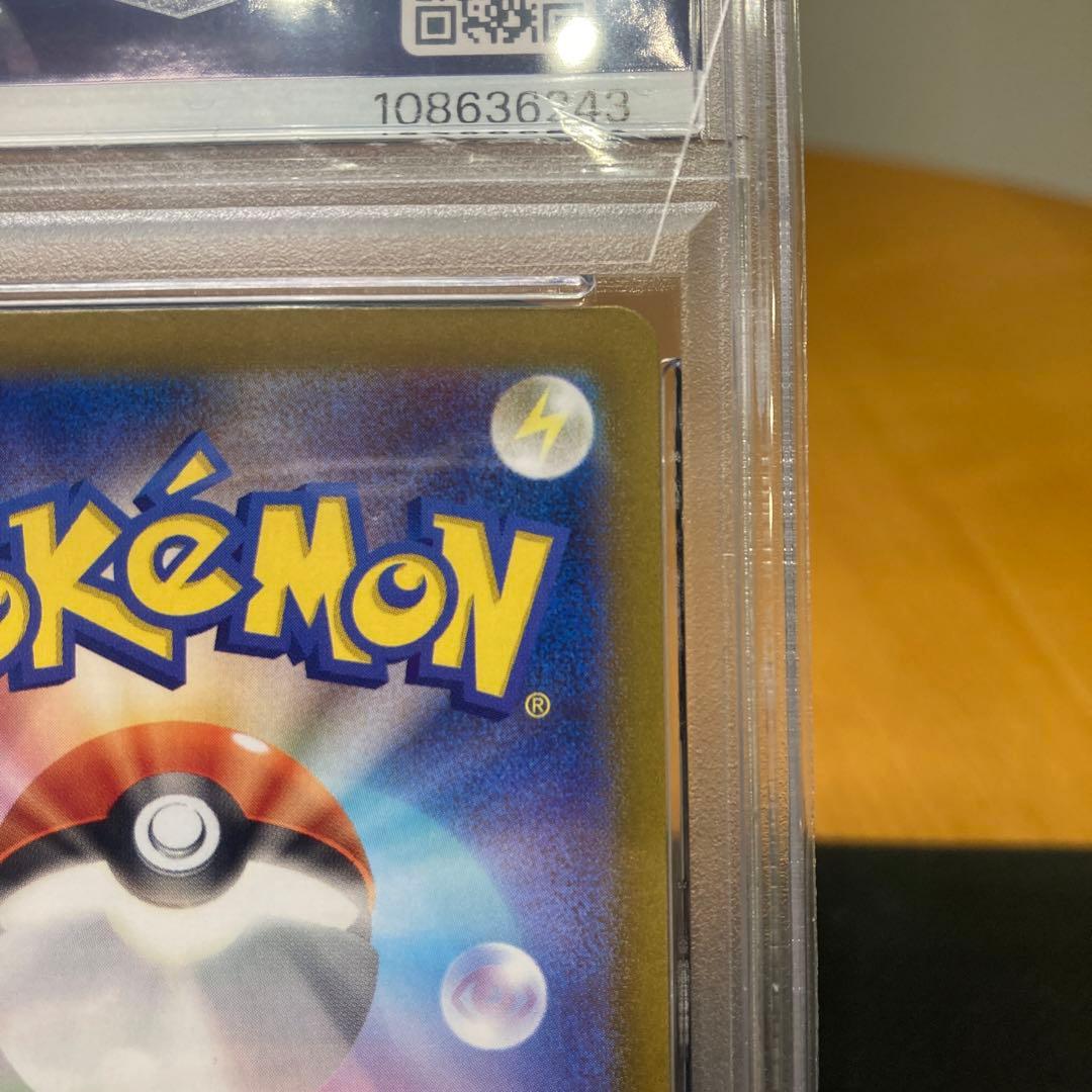 ナンジャモ SAR PSA10 クレイバースト 096/071