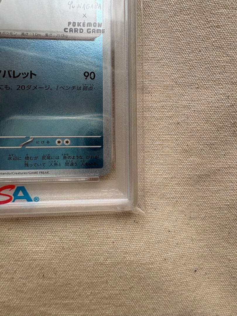 【psa10】 シャワーズ 063/SV-P YU NAGABA コラボ プロモ