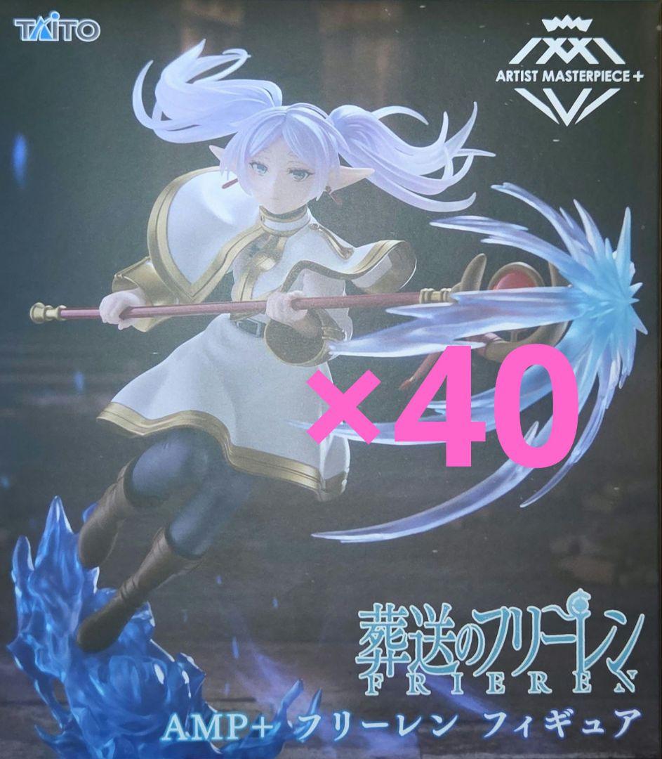 葬送のフリーレン AMP＋ フリーレン フィギュア 40個