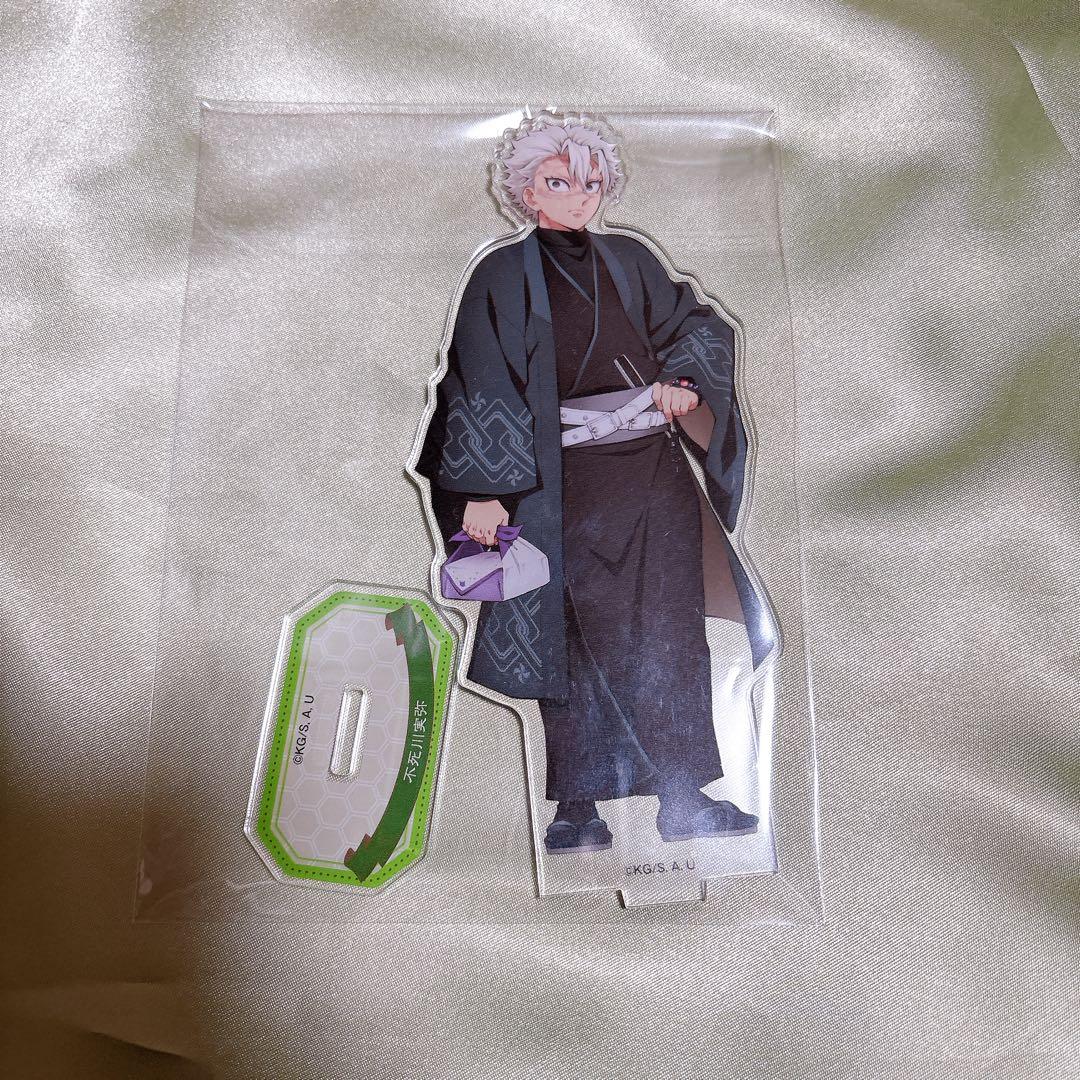 鬼滅の刃 不死川実弥 ナンジャタウン いこいの里巡り 憩いの里 アクリルスタンド