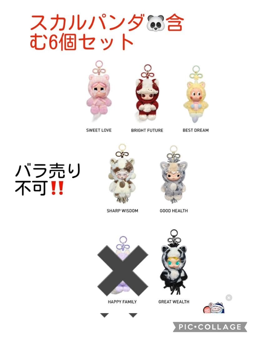 POP MART 馬力全開 Have A Good Run Twinkle