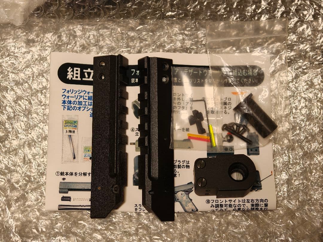 フリーダムアート ナイトウォーリア用 アキュコンプ01