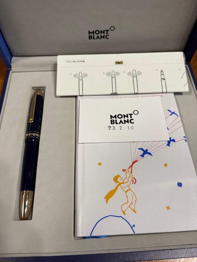 MONT BLANC 万年筆 星の王子様