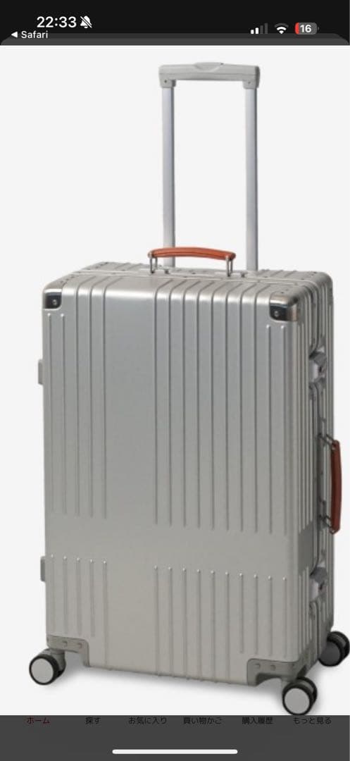 新品未使用　イノベーター　INV5811 70L アルミスーツケース　シルバー