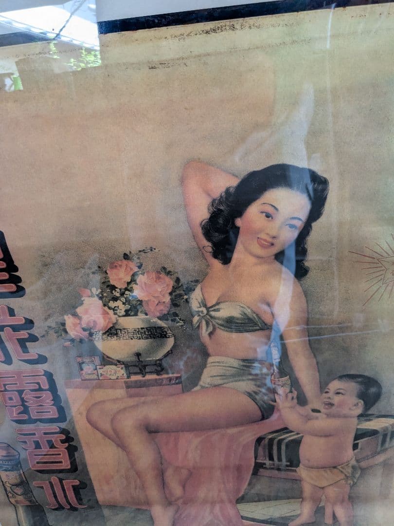 戦前北京ビールポスター