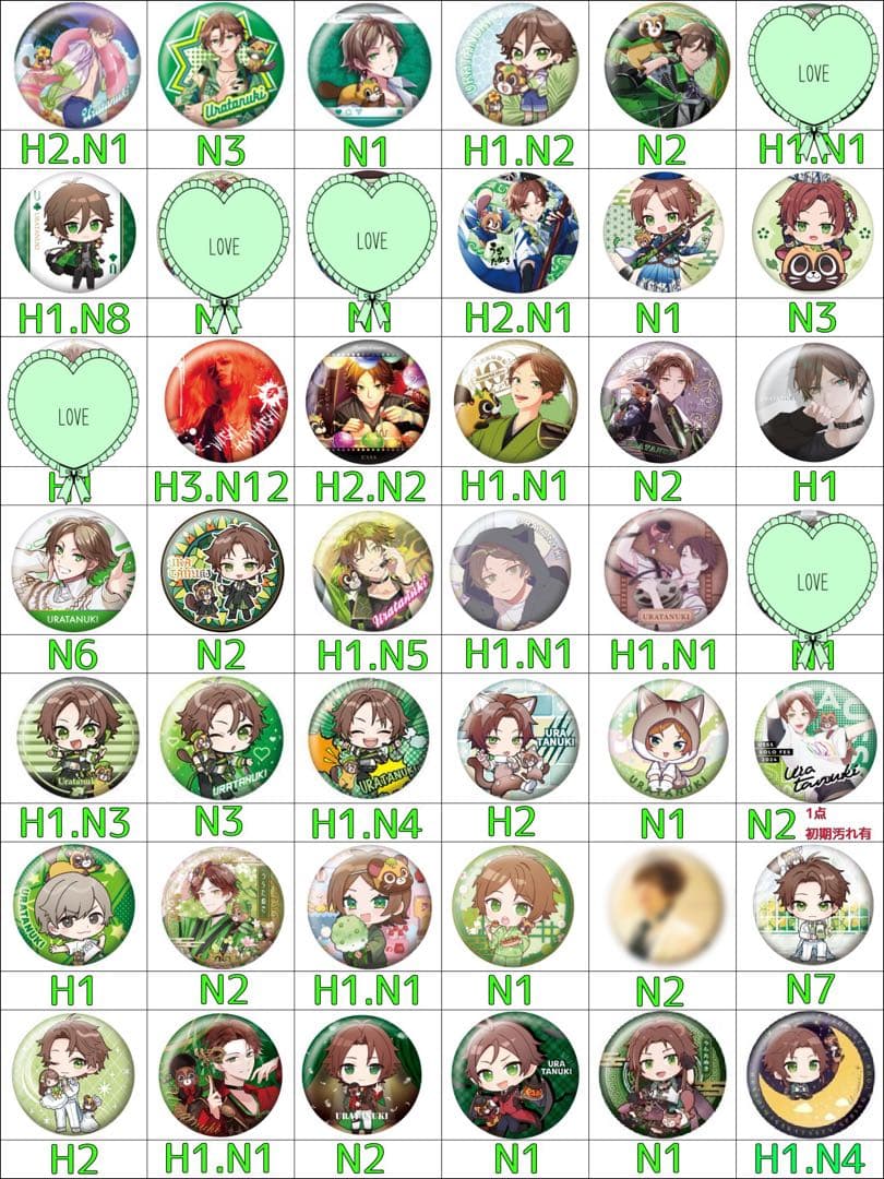 浦島坂田船 缶バッジ