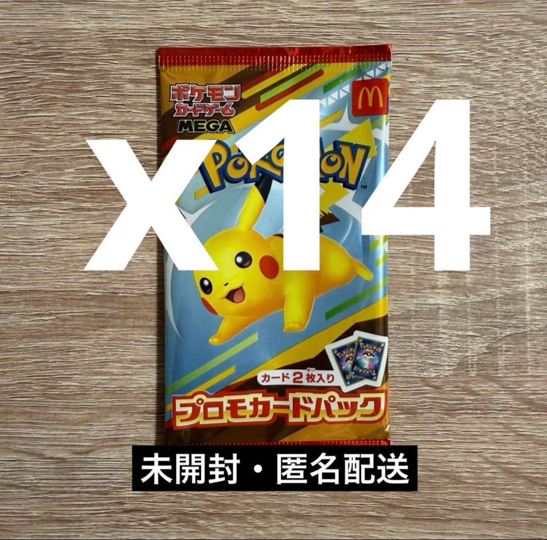 マクドナルド ハッピーセット2025 プロモカードパックx14パック