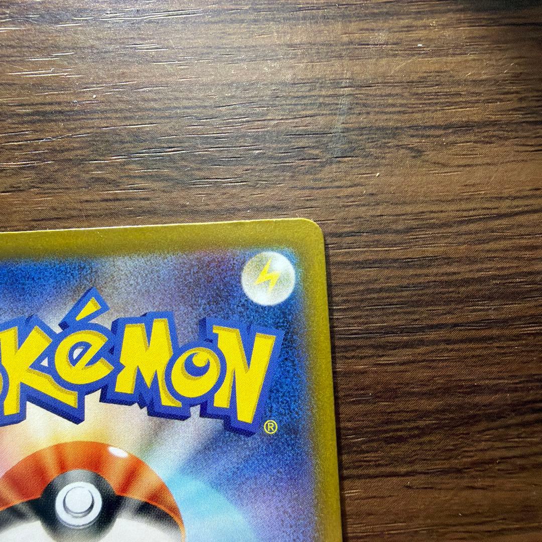 ピカチュウex SAR　スタートデッキ100 No.25 フルセット