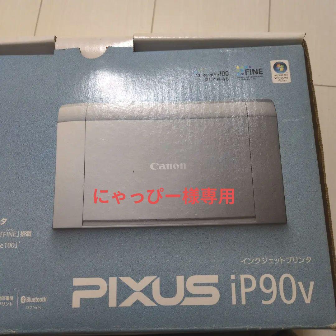 にゃっぴー【新品】Canon PIXUS iP90v