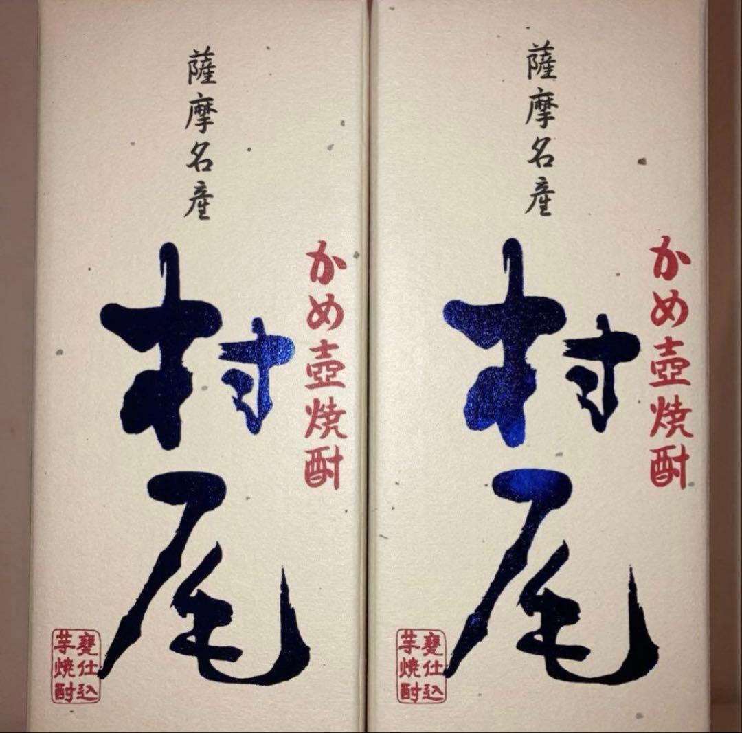 村尾　ANA機内販売２本セット