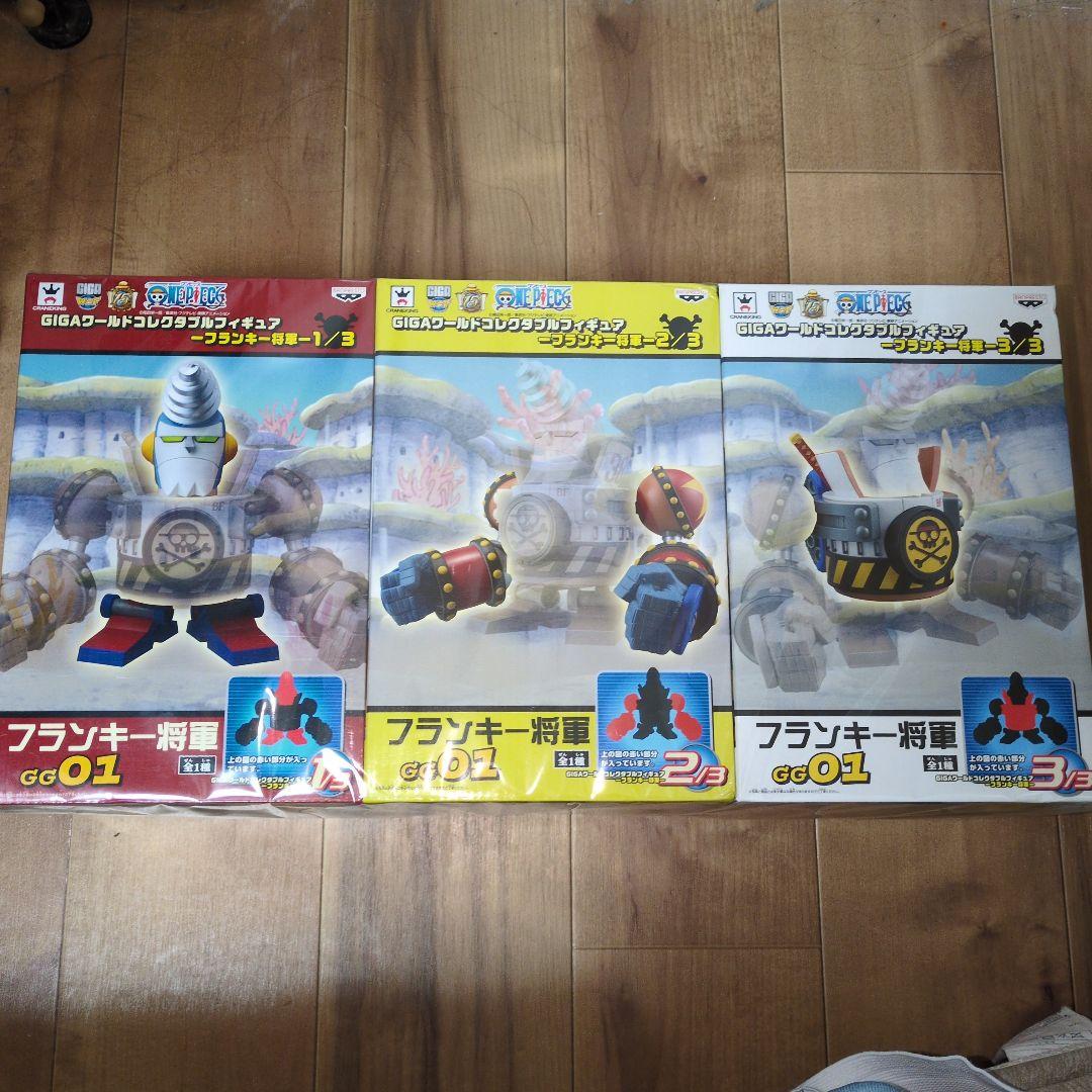 ワンピース　GIGAワーコレ　フランキー将軍１〜３全３種セット 未開封品