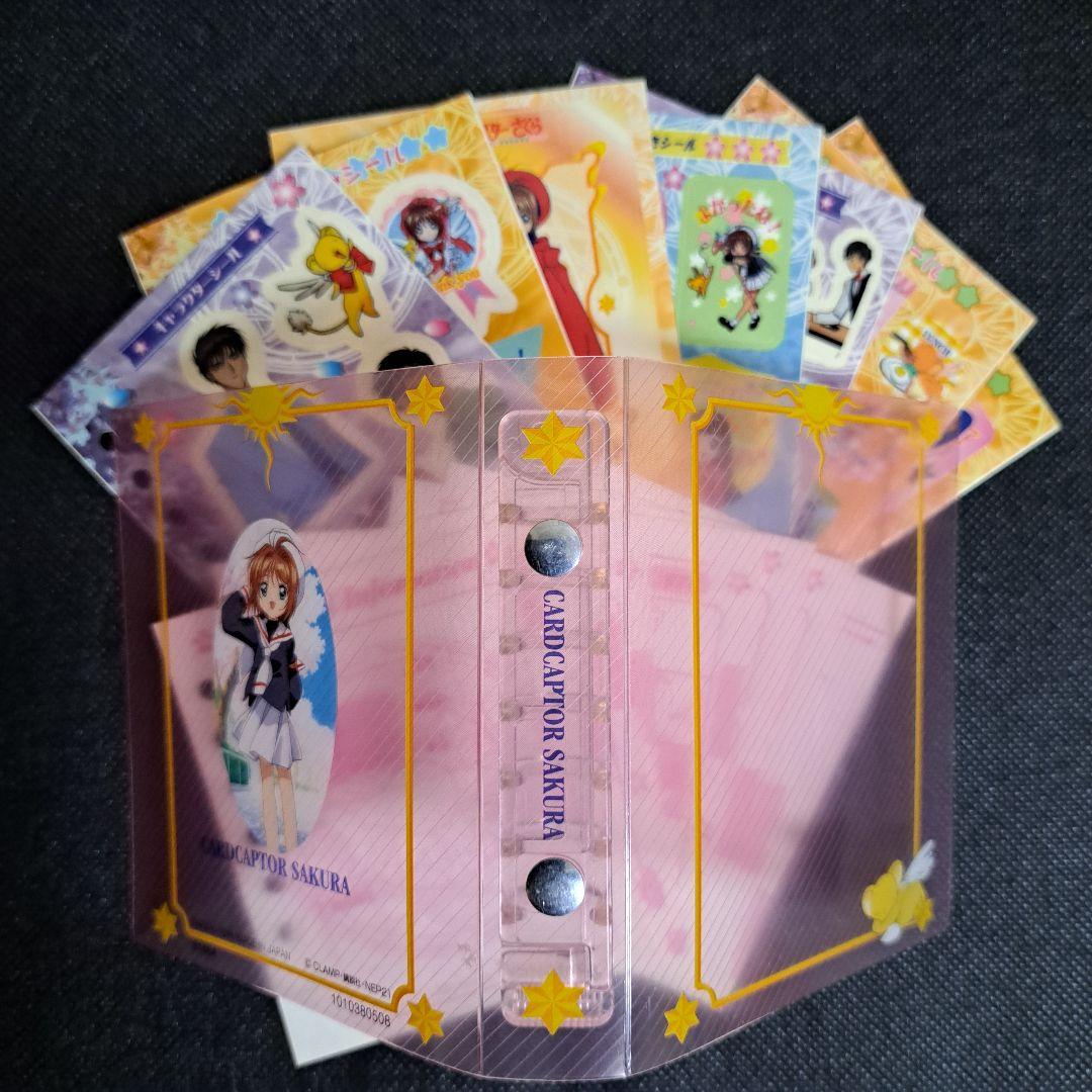 カードキャプターさくら シールメンバーズ プチシールファイル 当時物