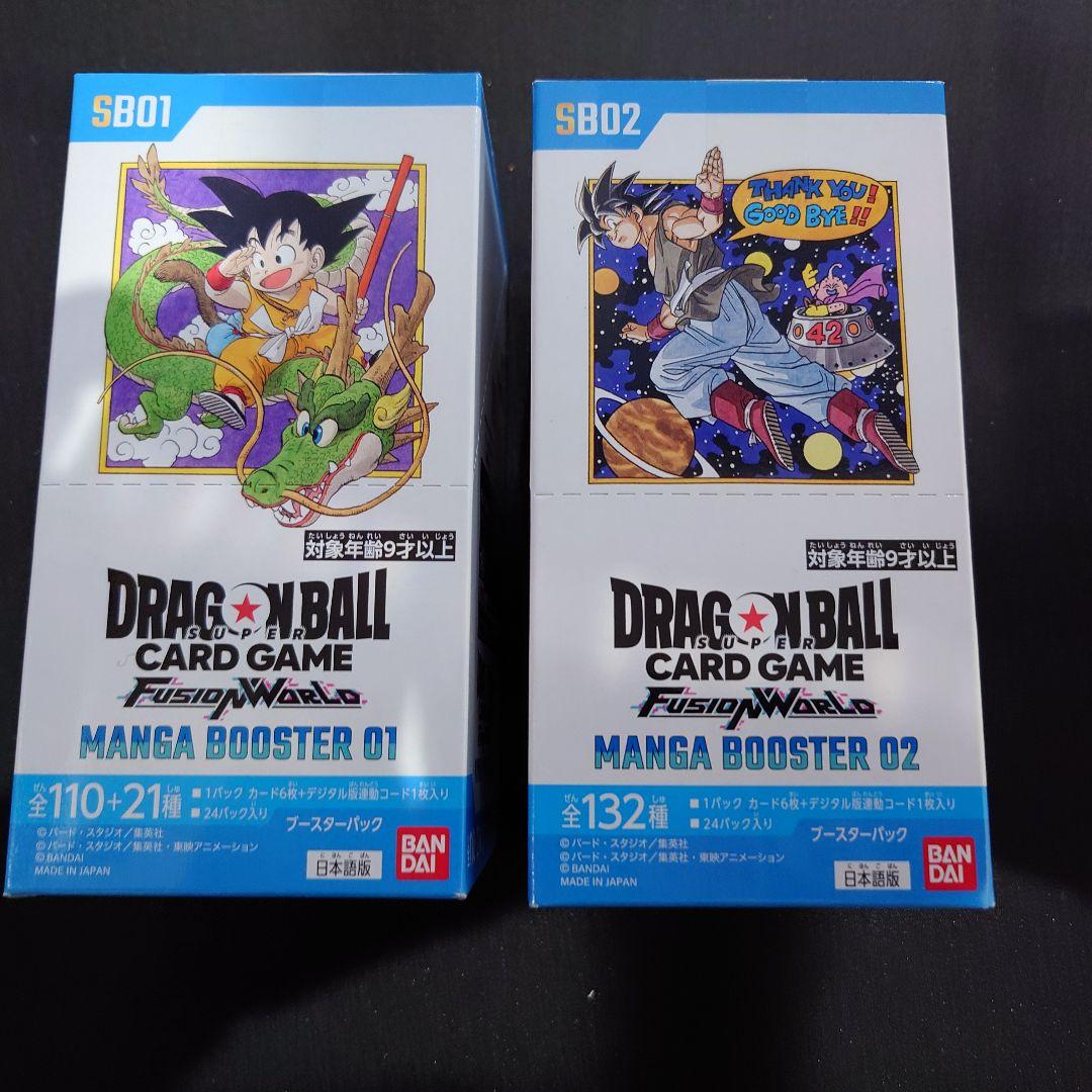 【新品未開封テープ付】MANGA BOOSTER 01&02　ドラゴンボール