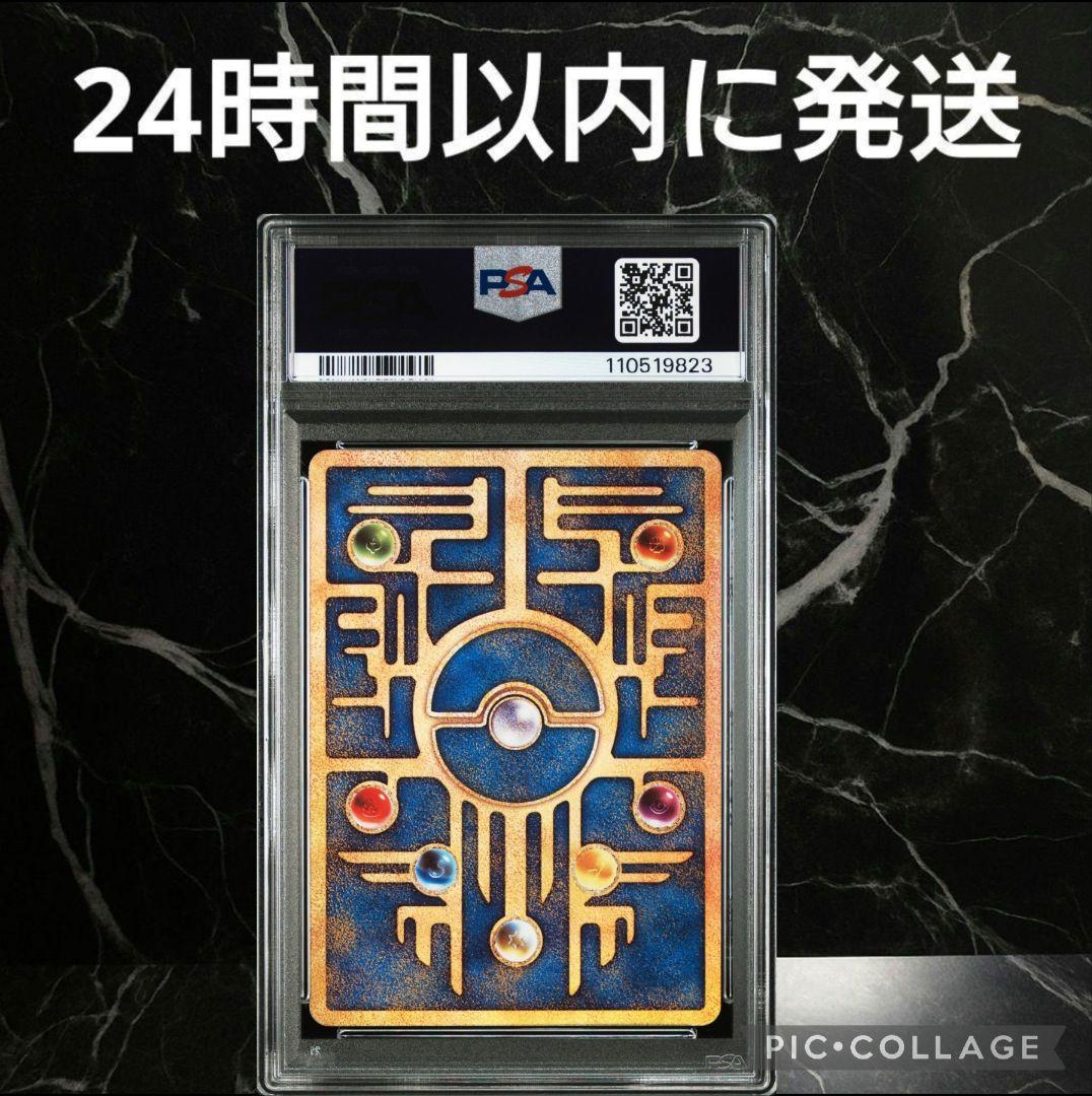 【PSA10】古代ミュウ 2019 プロモ 超希少 #9823