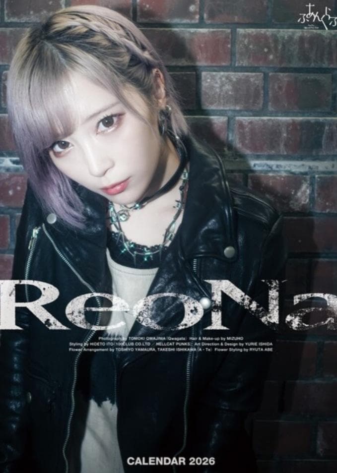 ReoNa カレンダー　直筆　サイン入りミニポスター&　年賀状特典フライヤー