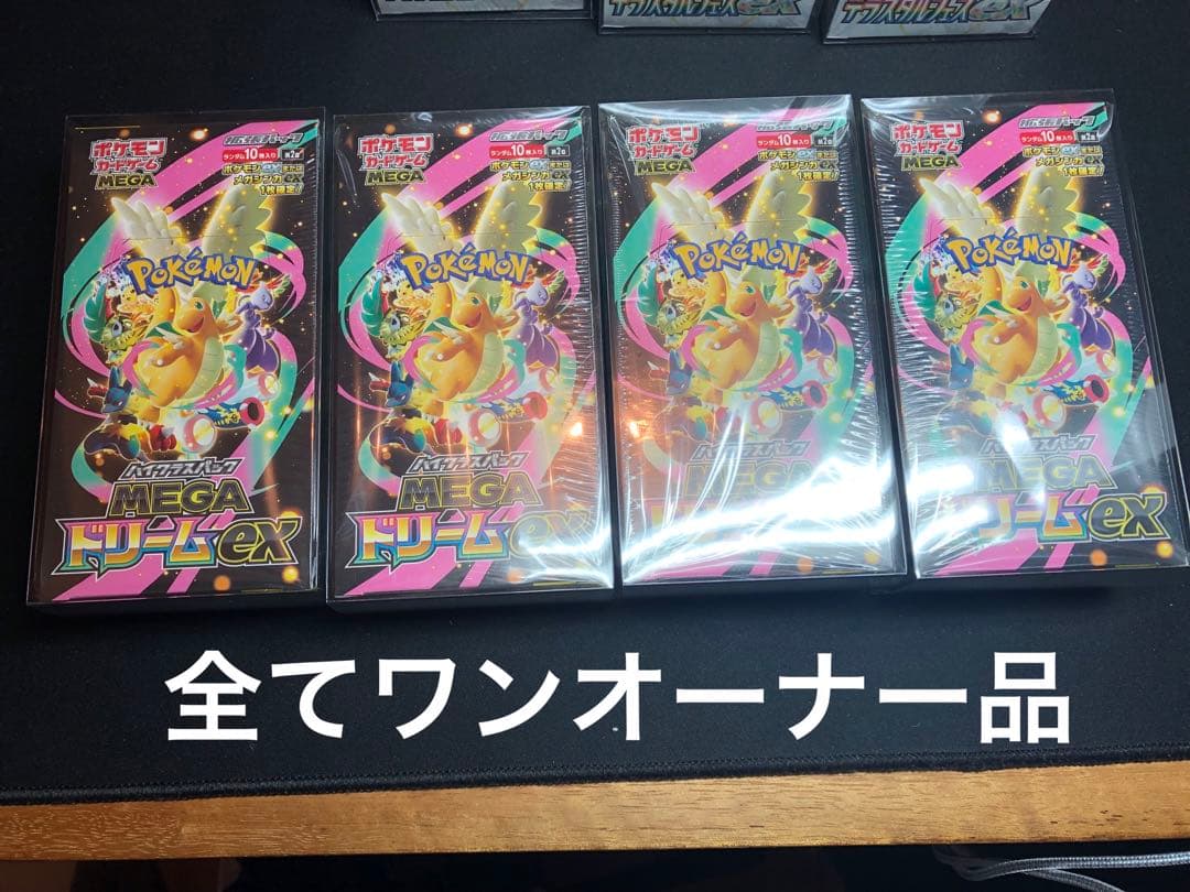 新品未開封シュリンク付　ポケモンカードゲーム MEGA ドリームex BOX