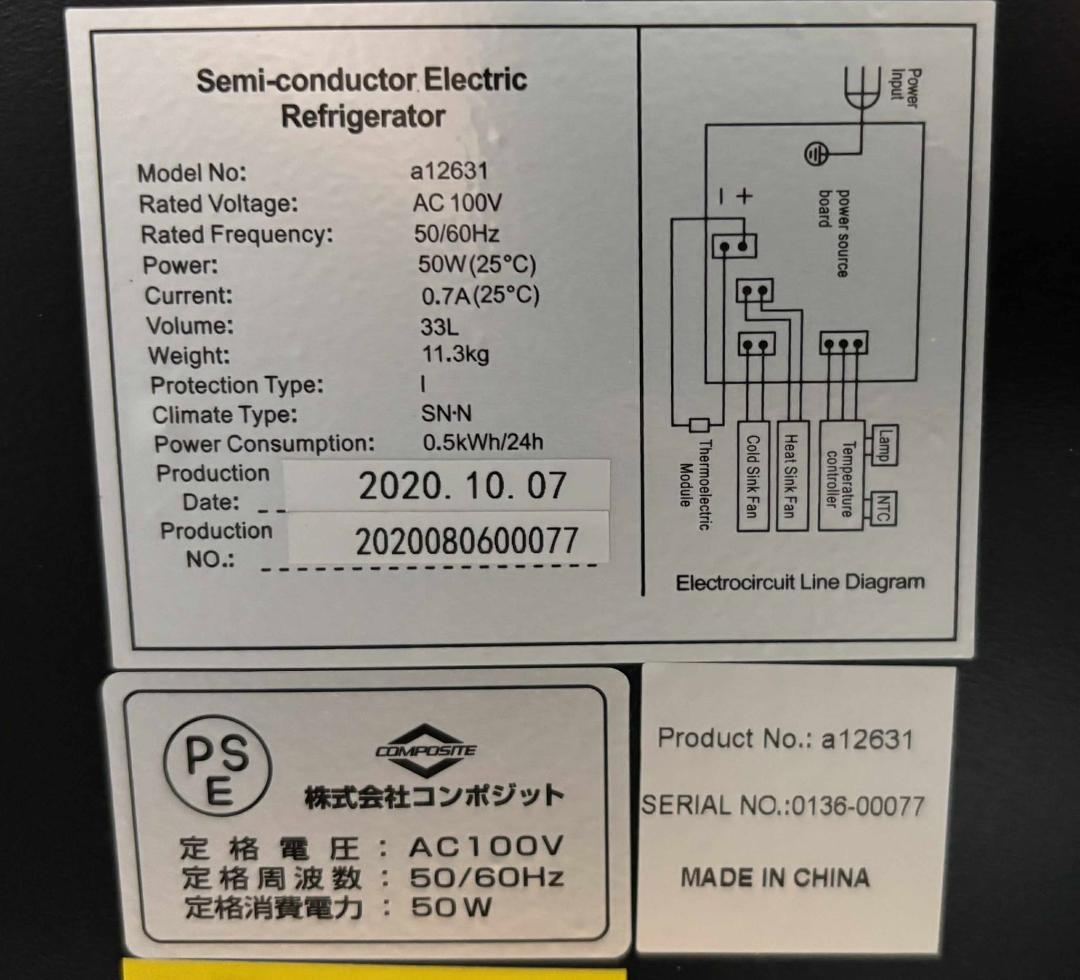 ワインセラー 家庭用ワインクーラー 33L 最大12本収納 2020年製Used