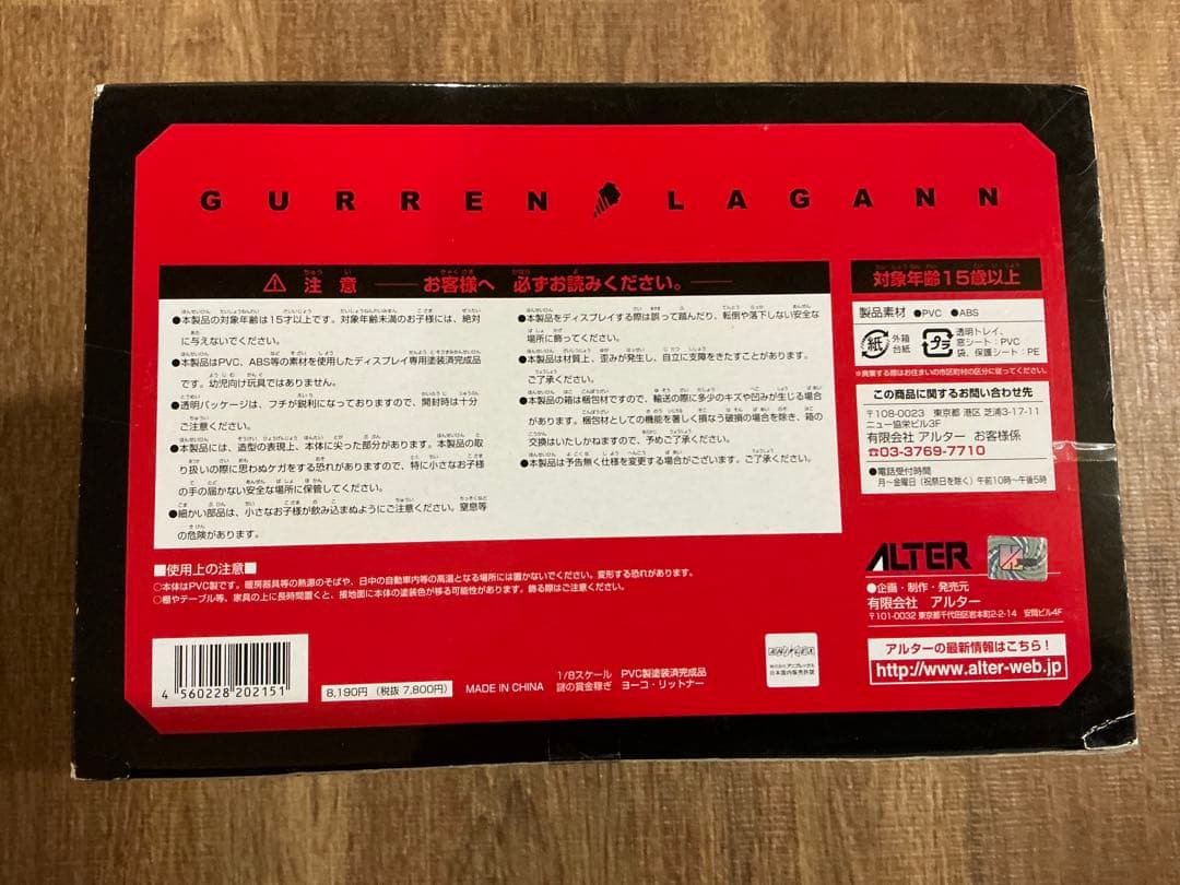 【未開封】 アルター 天元突破グレンラガン 謎の賞金稼ぎ ヨーコ・リットナー