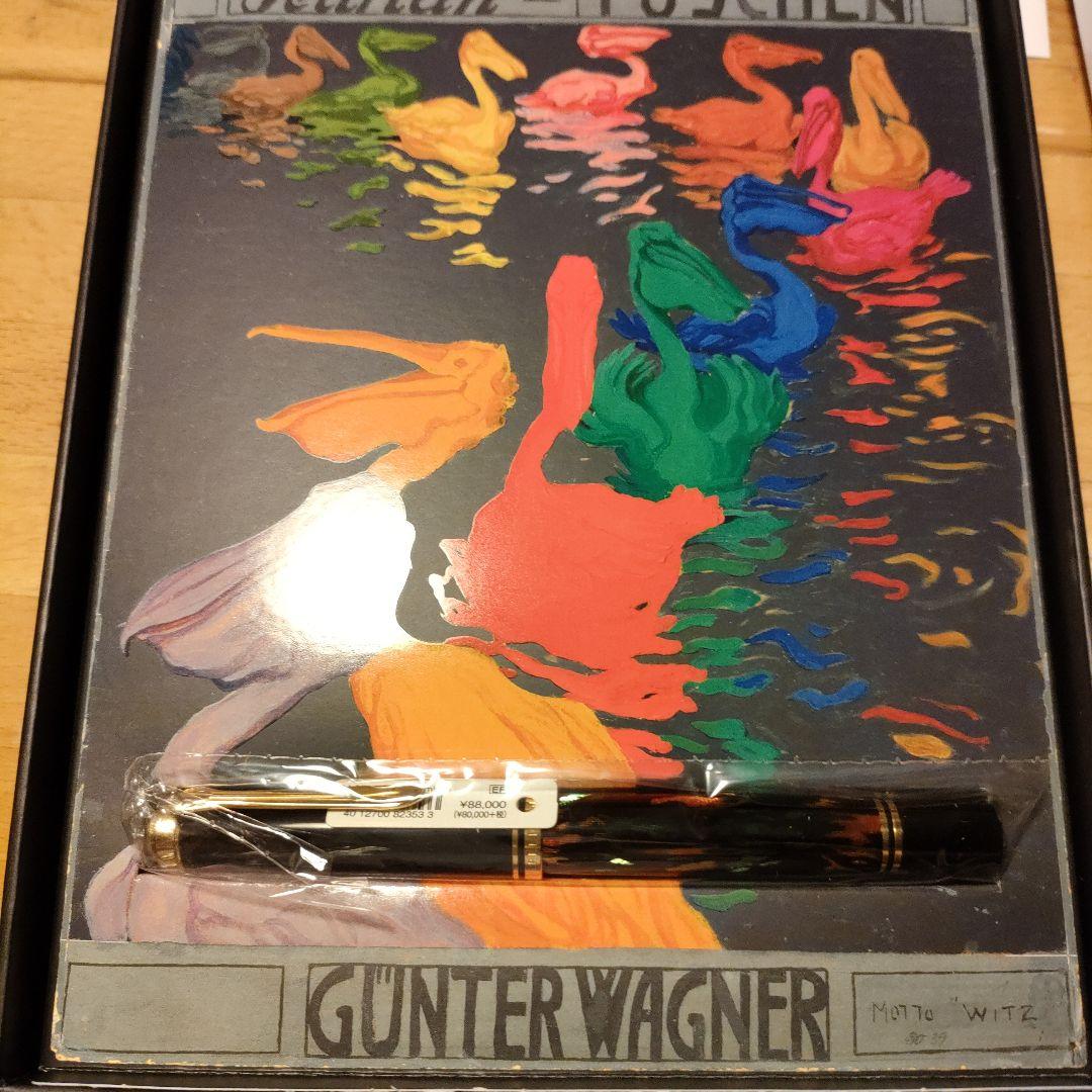 ペリカン 万年筆 アートコレクション グラウコ・カンボン　限定