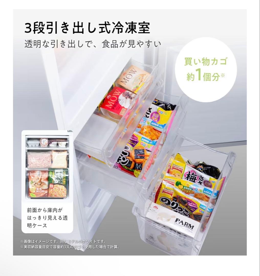 Hisense 冷蔵庫 490mm幅 コンパクト