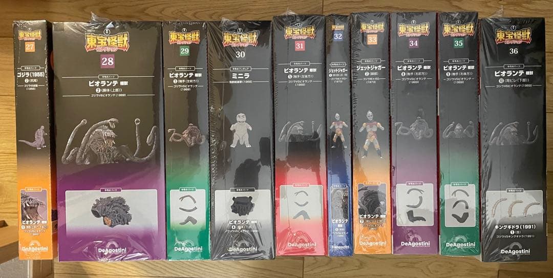 700/1 東宝怪獣コレクション No.27〜36 ビオランテ