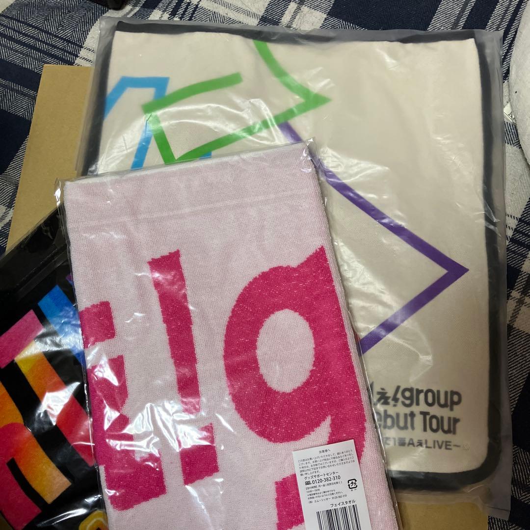 Aぇ! group フェイスタオル2点＋ショッピングバッグ