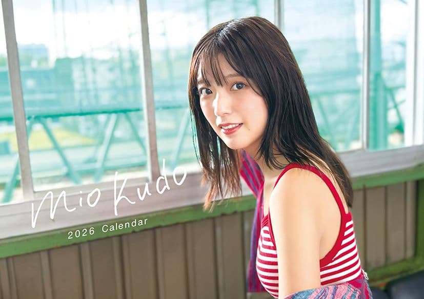 【直筆サイン入り】【特典付き】工藤美桜 2026年 カレンダー